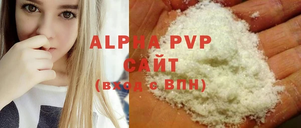 ALPHA PVP Вяземский